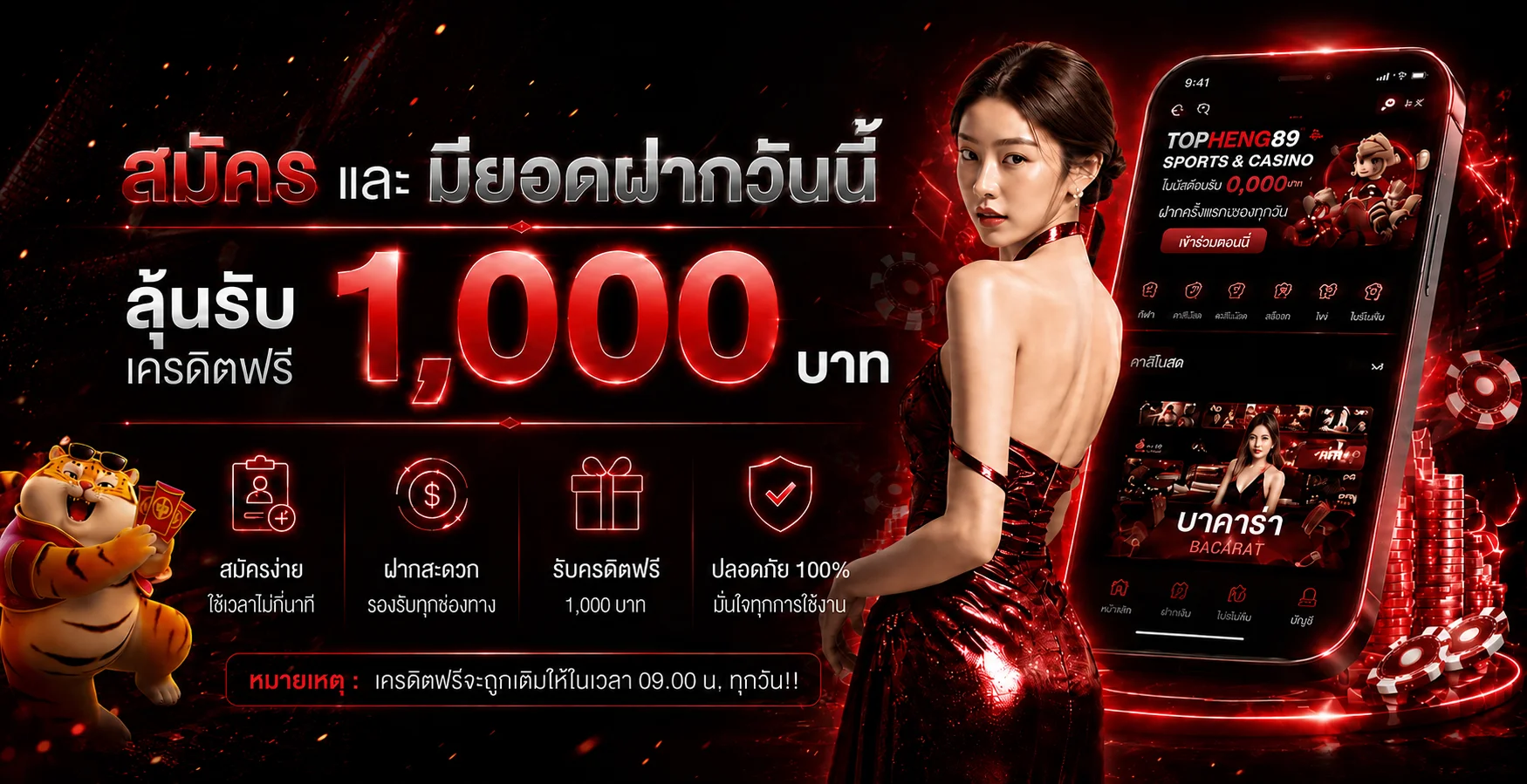 ภาพประกอบ หน้าแรก TOPHENG89