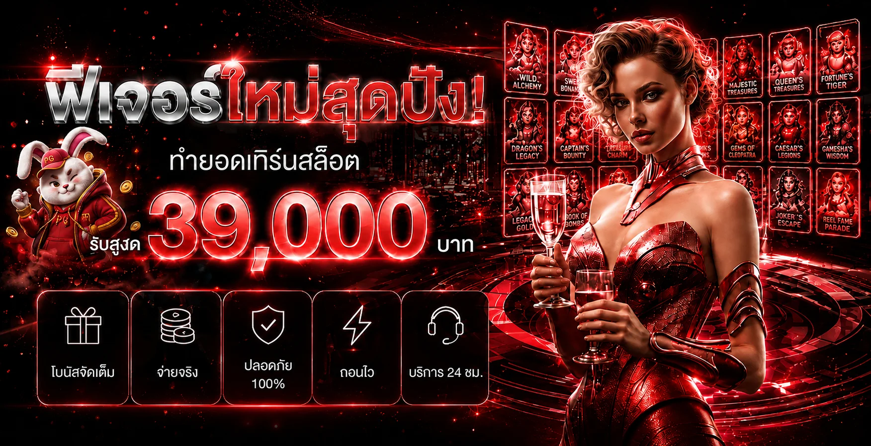 ภาพประกอบ สล็อตออนไลน์ TOPHENG89